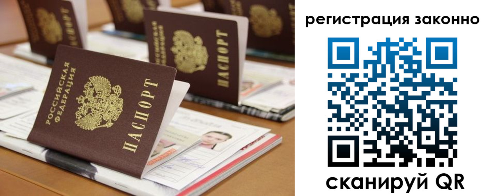 прописка для кредита в Копейске